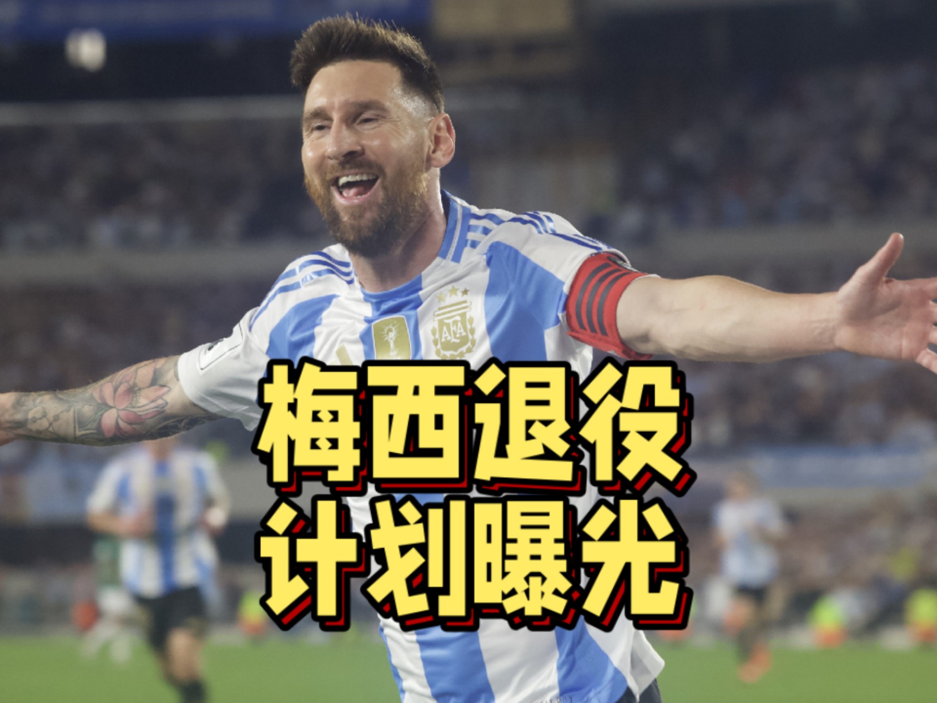 梅西神奇状态全开，引领巴塞罗那实现逆袭