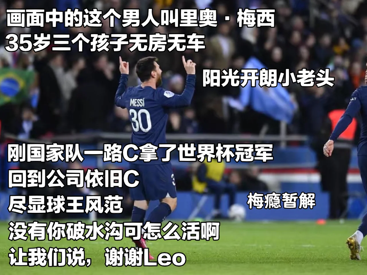 PSG防守漏洞暴露，遭遇多球失利