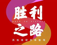 维尔沃尔胜利，重回胜利之路