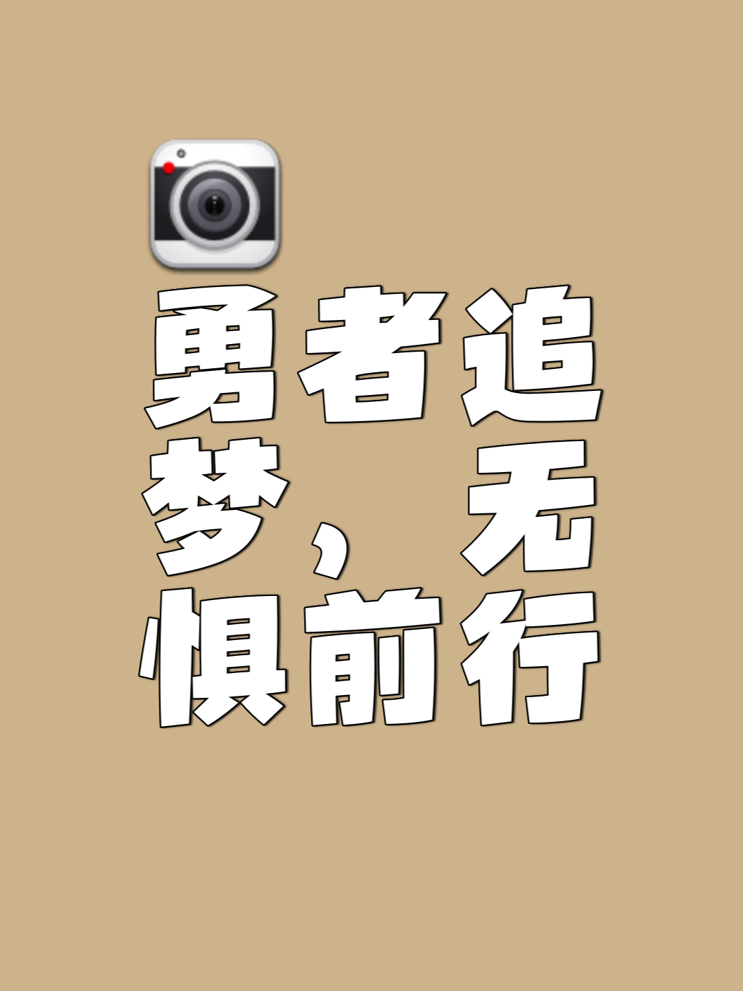 赢德体育官网-关于冠军坚韧不拔，向无限可能前行的信息