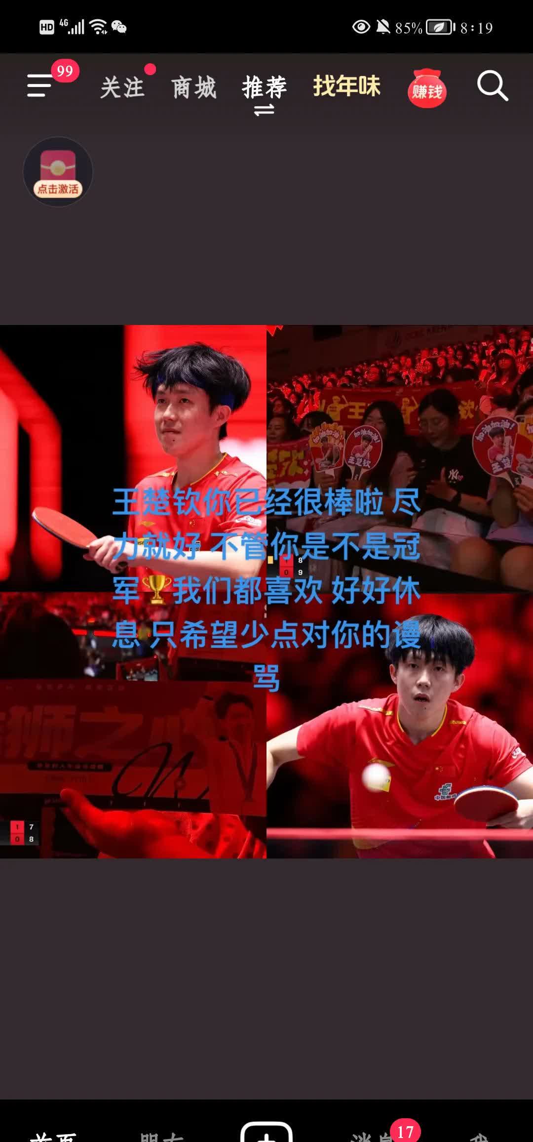 关于湖南男篮以强势获胜，稳固地位的信息
