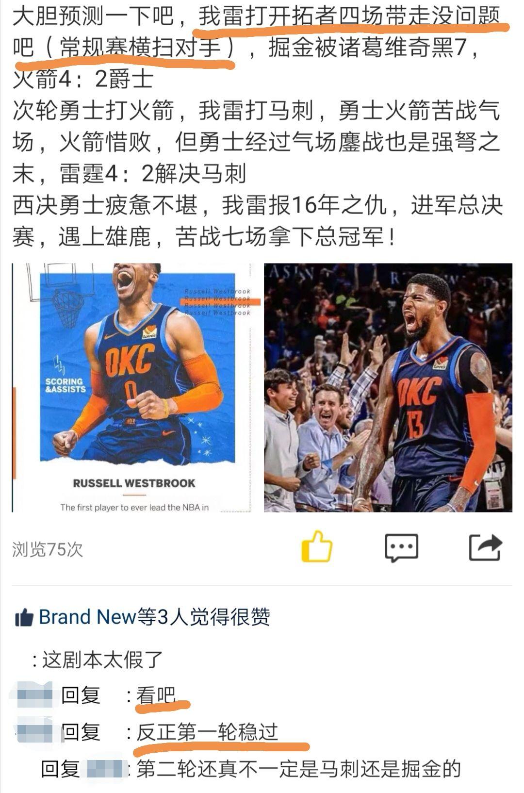 关于开拓者力克勇士，麦科勒姆砍下全队最高分的信息