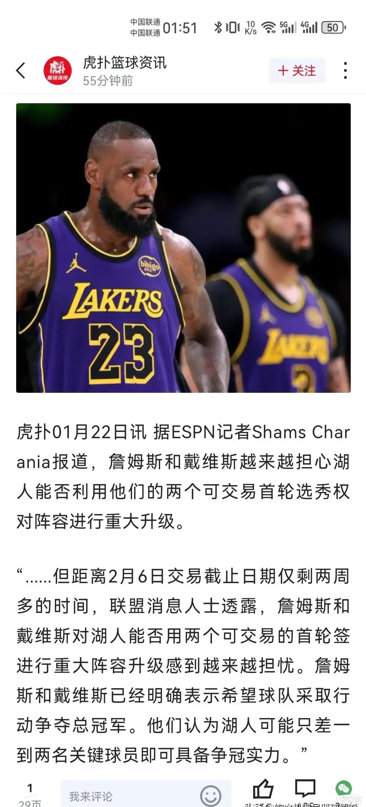 大洛不满变成替补，湖人内讧升级的简单介绍