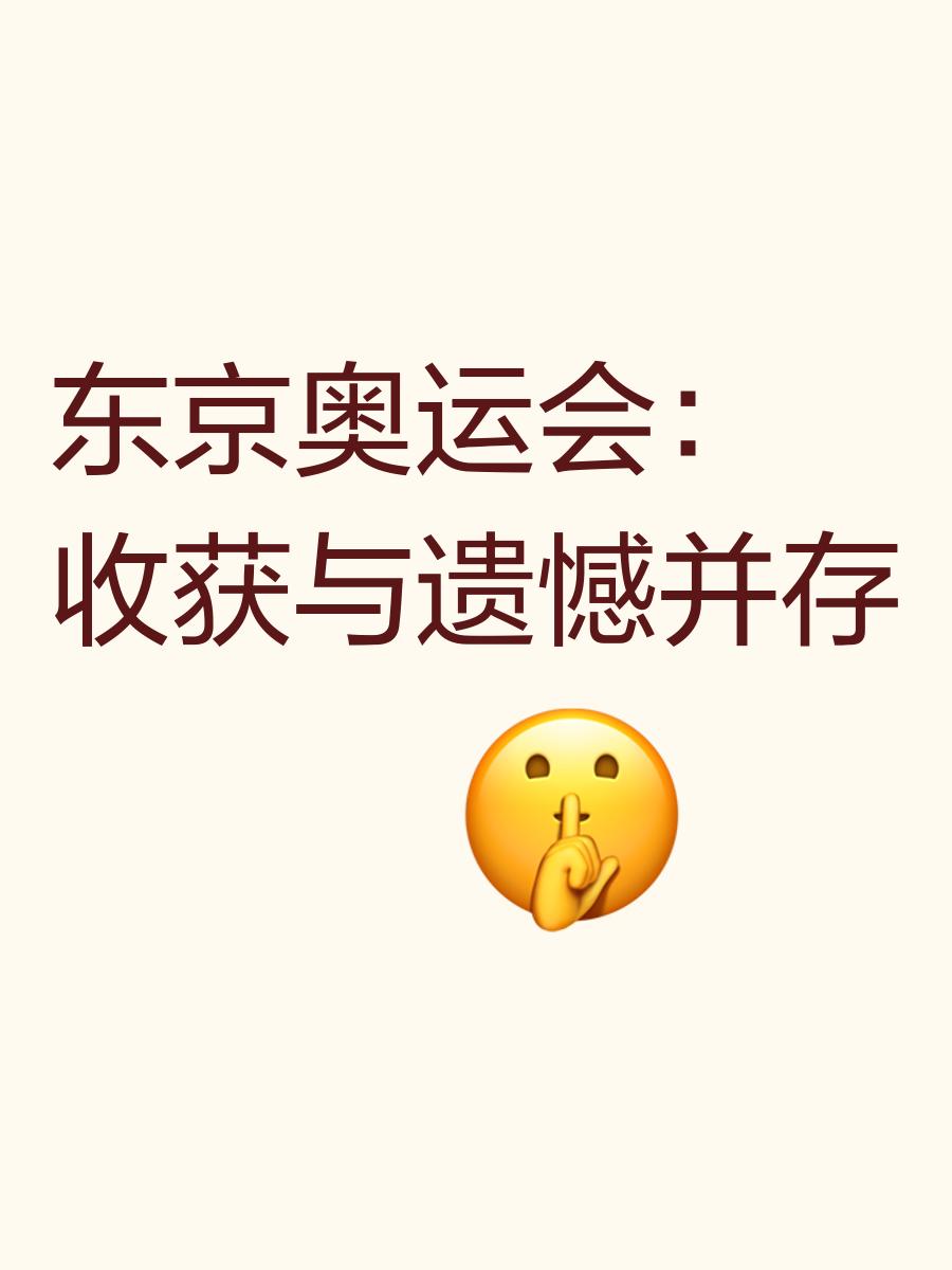包含奥运冠军回归东京，备战再创辉煌的词条