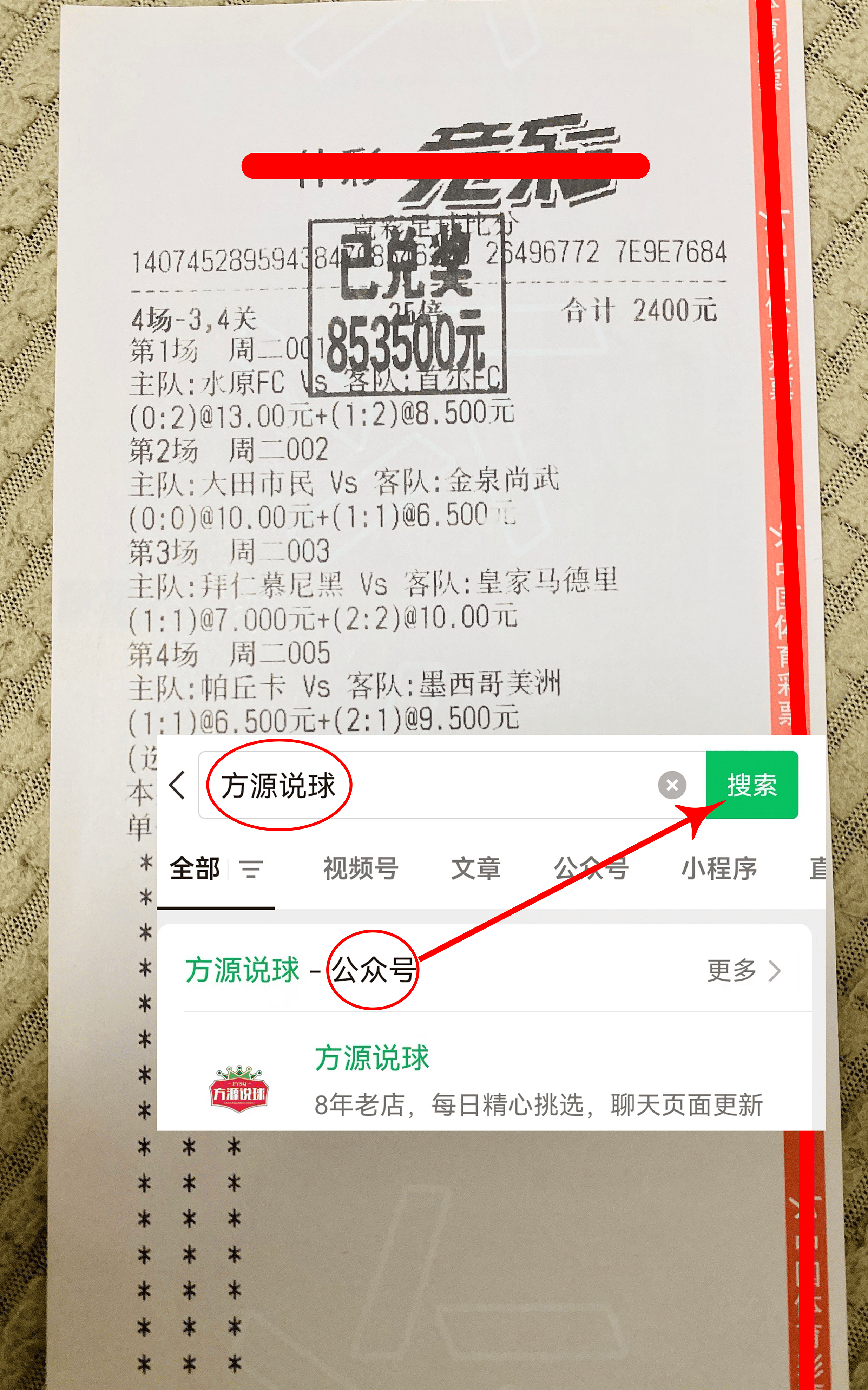 皇家马德里大胜对手，晋级淘汰赛
