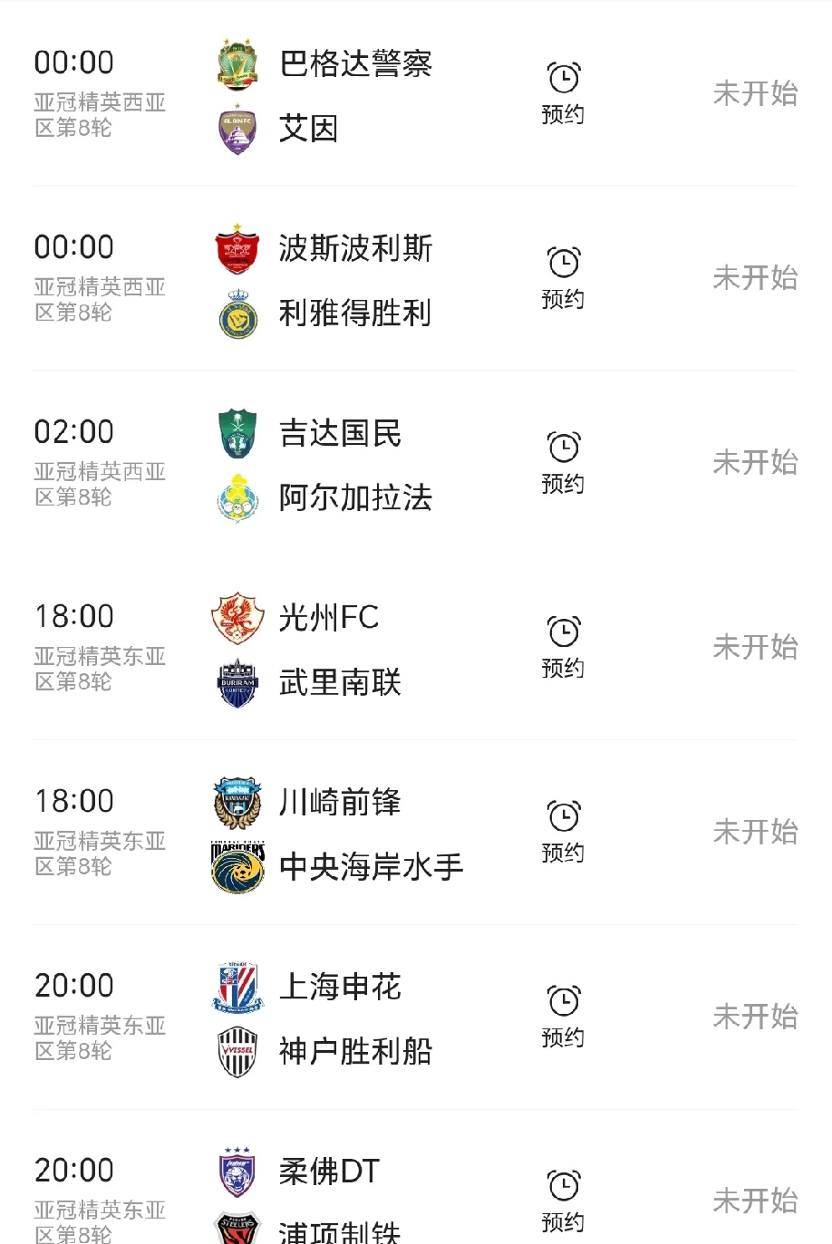 申花赢下淄博，积分榜位置有所上升