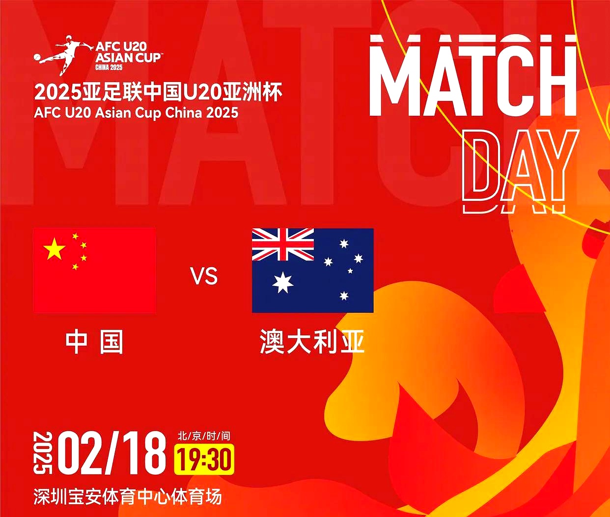 亚冠淘汰赛开战在即，球队备战热火朝天的简单介绍