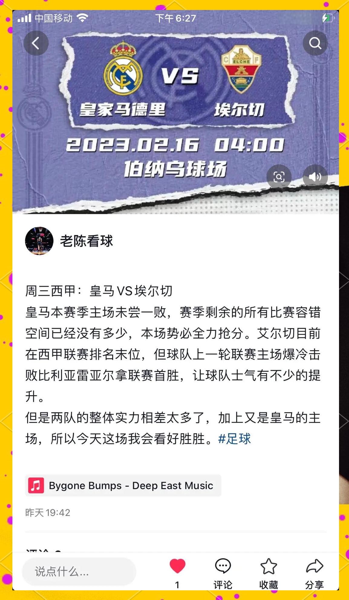 精彩足球对决引发球迷狂热，难以忽视